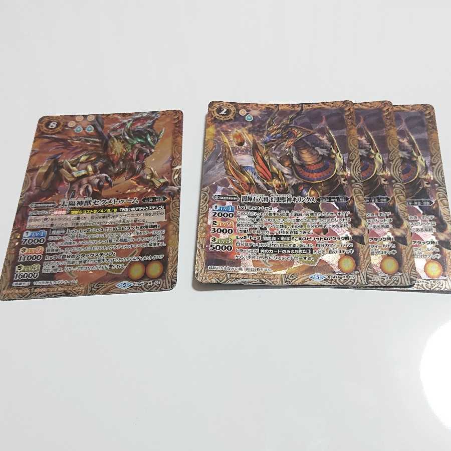 想獣パーツ まとめ売り