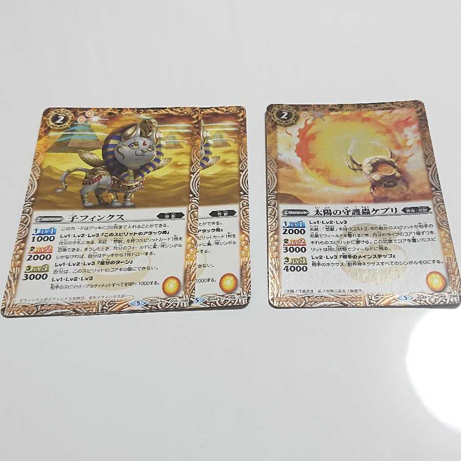 想獣パーツ まとめ売り