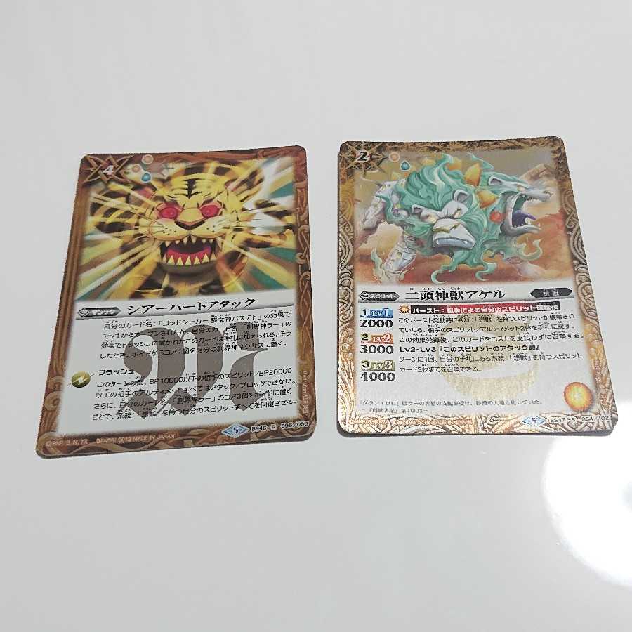 想獣パーツ まとめ売り