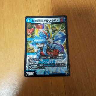 傾奇黙劇 アルレキヰノ