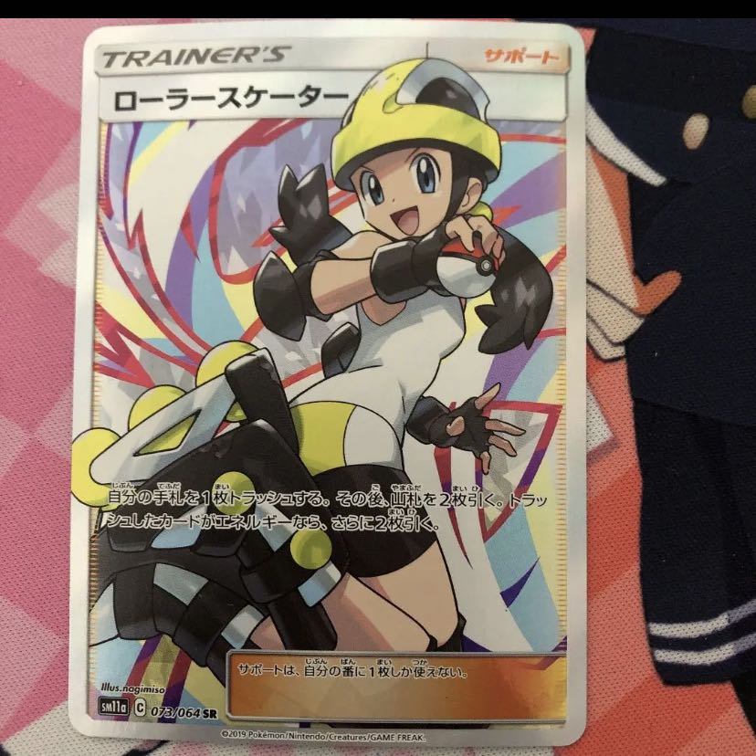 ローラースケーター SR