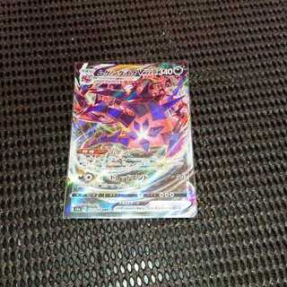 ムゲンダイナVMAX