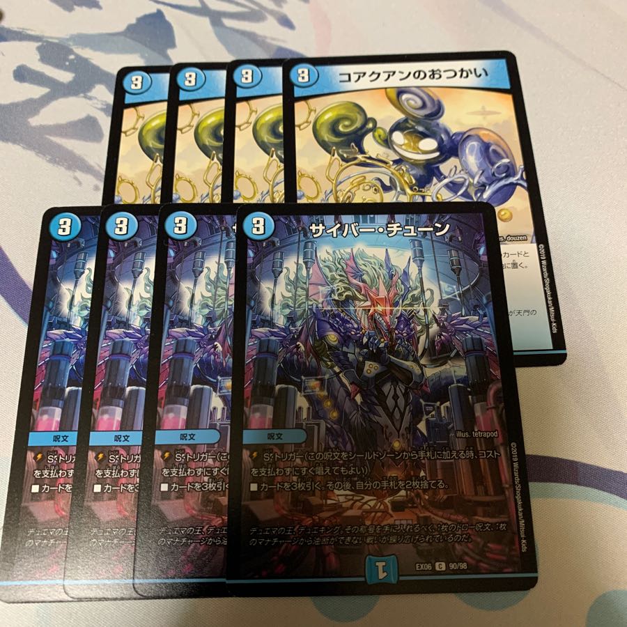 コアクアンのおつかい サイバーチューン