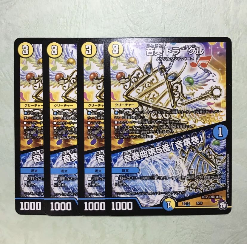 音奏トラークル 音奏曲第5番「音竜巻」 4枚