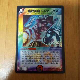 腐敗勇騎ドルマークス