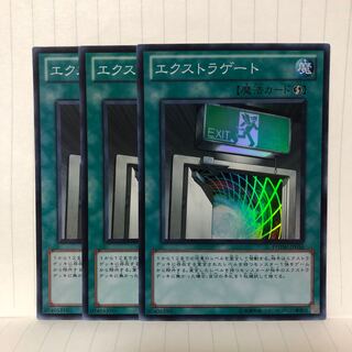 エクストラゲート スーパーレア　3枚　マホ子