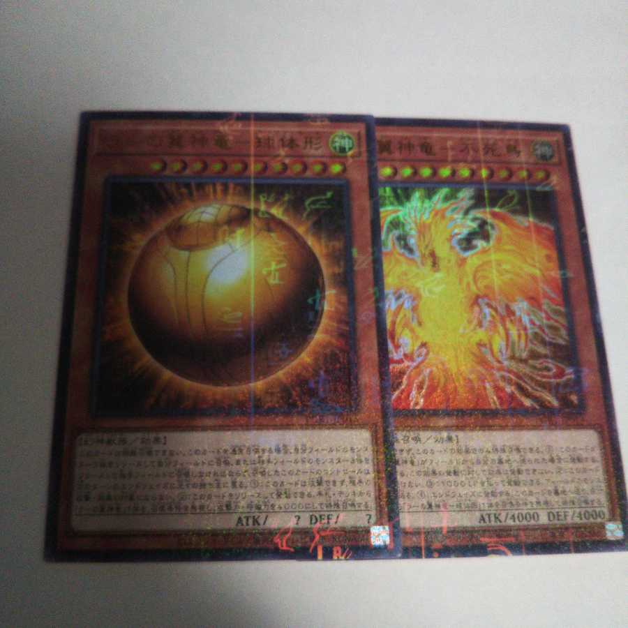 ラーの翼神竜セット PGB1 ミレミアムウルトラ