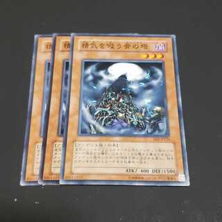 精気を吸う骨の塔 ノーマル 遊戯王 虎ふぐ