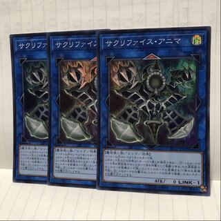 サクリファイス・アニマ スーパーレア　3枚　マホ子