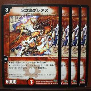 old2253 Set Discount Fire No Tori Boreas