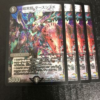 暗黒鎧 ダースシスK