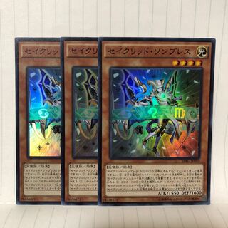 セイクリッド・ソンブレス スーパーレア　3枚　マホ子