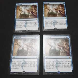 時を越えた探索/Dig Through Time中国語四枚セット