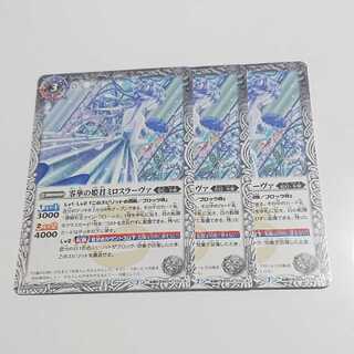 零華の姫君ミロスラーヴァ 3枚