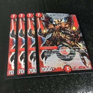 百万超邪 クロスファイア