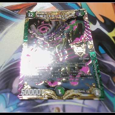 大樹王ギガンディダノス