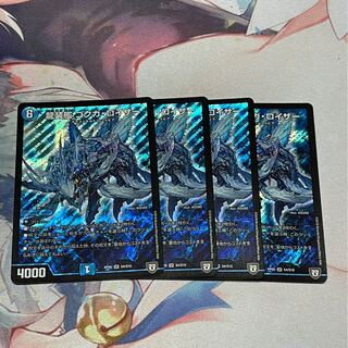 龍装艦 ゴクガ・ロイザー