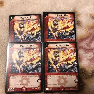 ブルース・ガー