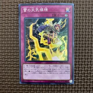 雷の天気模様 スーパーレア