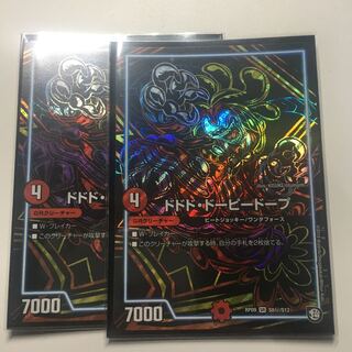 ドドド・ドーピードープ 2枚