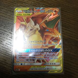 リザードン&テールナー GX RR 1枚