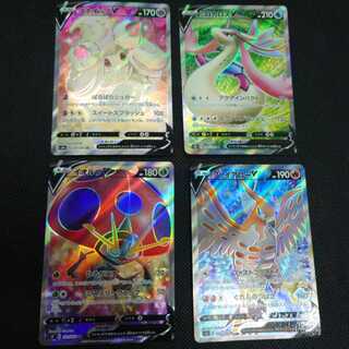 マホイップV SR、イオルブV SR、ミロカロスV SR、ファイアローV SR