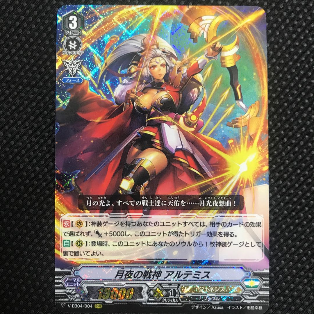 月夜の戦神 アルテミス