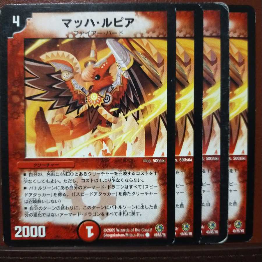 セット割引 マッハ・ルピア