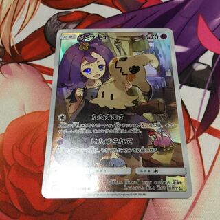 ミミッキュ CHR 1枚