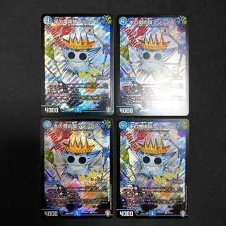 水の魔術師マジックス 4枚