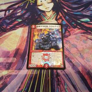 即日発送 進軍する巨砲 クロムウェル