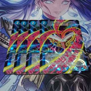 ブレイン・ストーム(MODE CHANGE)