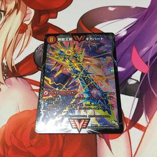 無敵王剣 ギガハート｜最強熱血 オウギンガ