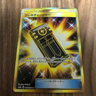 エレキチャージャー UR