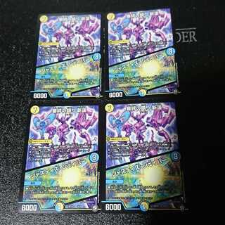 審絆の鎮まり 新蓮｜ジャスティス・シェイパー