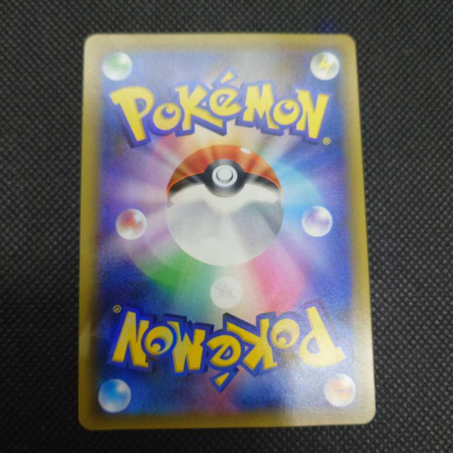 ナツメの暗示 SR