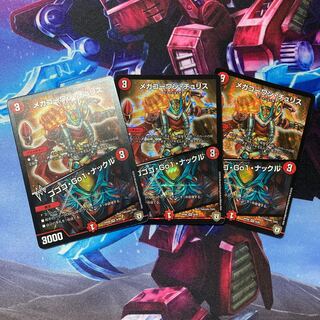 メガゴーワン・チュリス｜ゴゴゴ・Go1・ナックル VR3枚