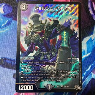 ジョルジュ・バタイユ SR