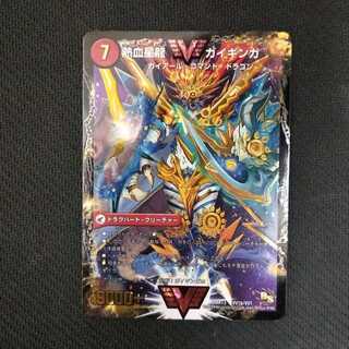 銀河大剣 ガイハート｜熱血星龍 ガイギンガ 1枚②