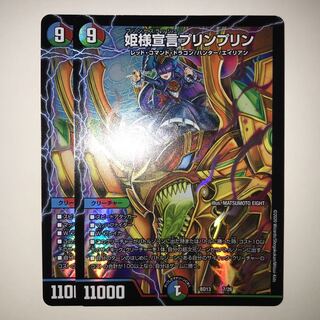 姫様宣言プリンプリン BD13 7/26