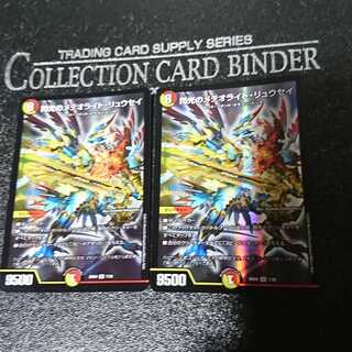 閃光のメテオライト・リュウセイ