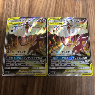 エーフィ&デオキシスGX SR