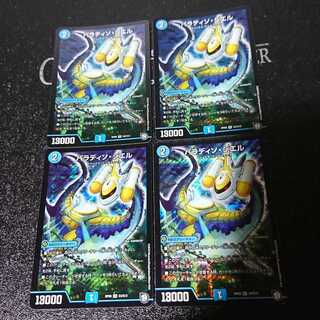 パラディソ・シエル