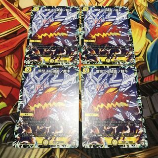 憤怒スル破面ノ裁キ