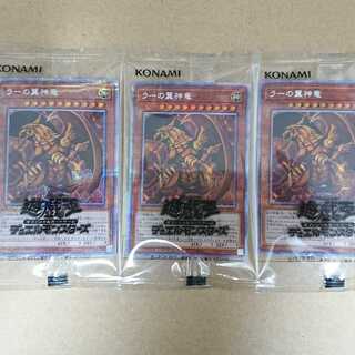 【最安値】ラーの翼神竜 プリズマティックシークレットレア