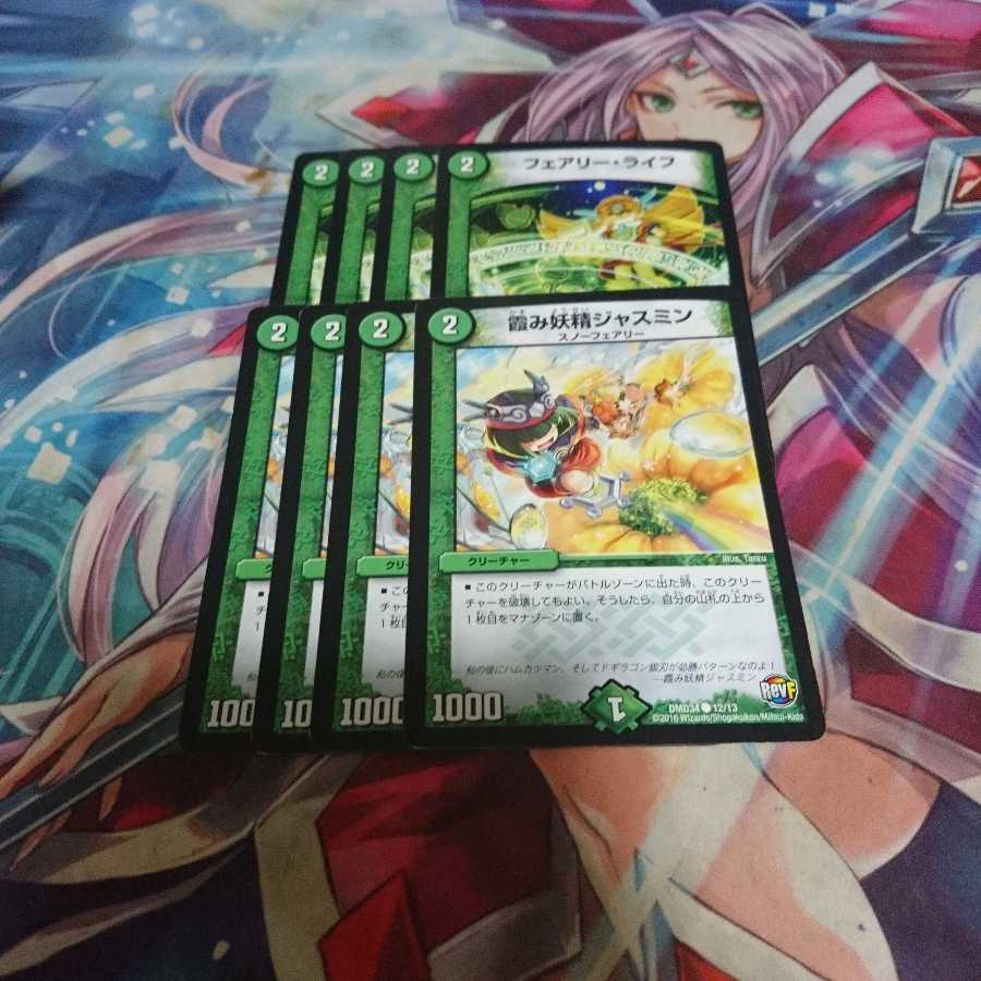 霞み妖精ジャスミン フェアリーライフ