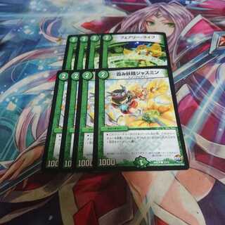 霞み妖精ジャスミン フェアリーライフ