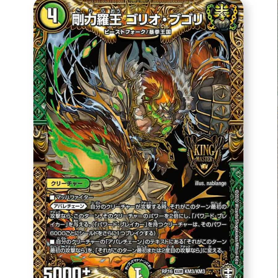 リースアバレチェーン デッキ