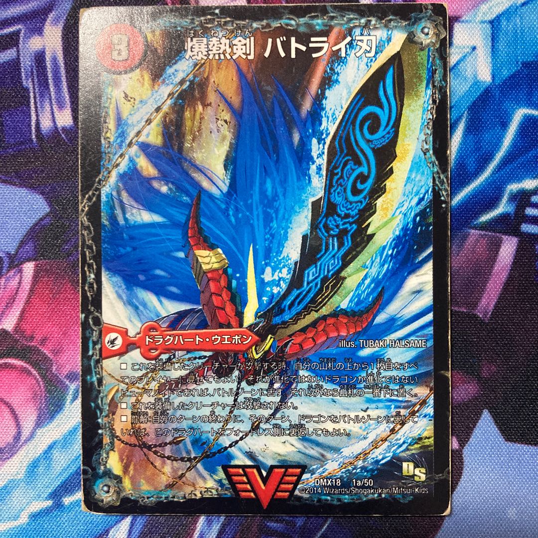 爆熱剣 バトライ刃｜爆熱天守 バトライ閣｜爆熱DX バトライ武神 VIC