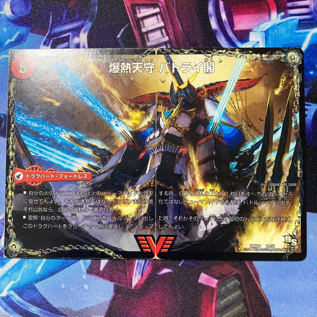 爆熱剣 バトライ刃｜爆熱天守 バトライ閣｜爆熱DX バトライ武神 VIC